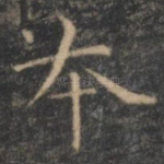 本