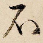 不