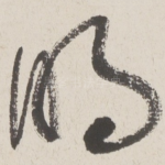 明