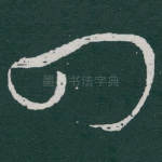 四