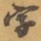 字