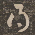 得
