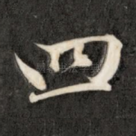 四