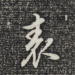 表