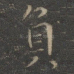 负