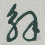 解