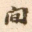 间