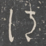 谓