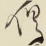 俱