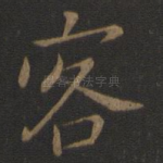 客