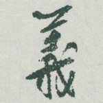 義
