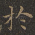 于