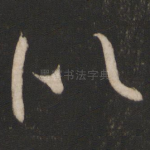 似
