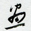 画