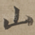 山