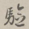 验