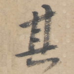 其