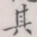 其