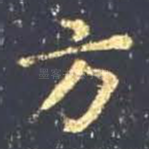 方