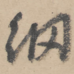 纲