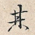 其