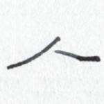 人