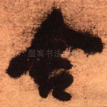 舍