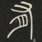 有