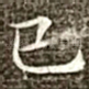 已