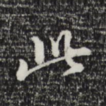 此
