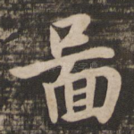 图