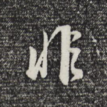 非