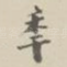 年