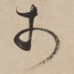 于