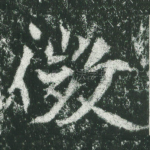 微