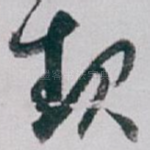起