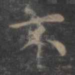 不