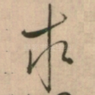 求