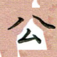 公