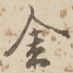 金
