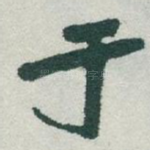 于