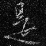 是