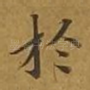 于