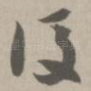 后