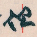 但