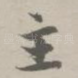 主