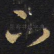 下