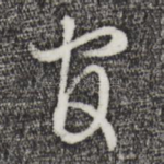 官