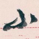 小