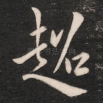 超